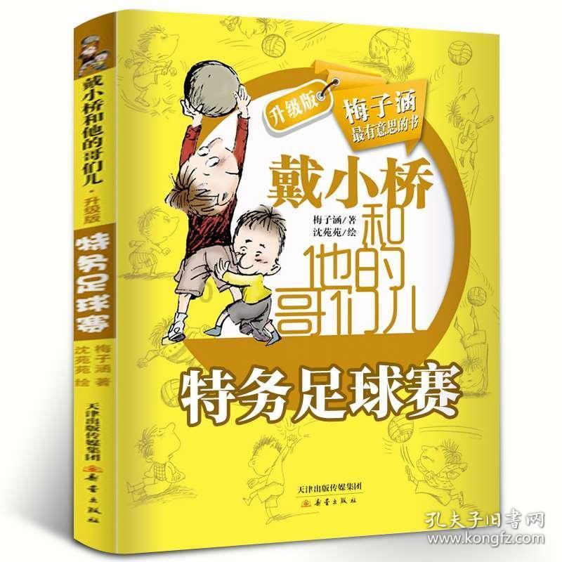 英雄之剑